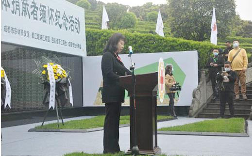 華西人體器官及遺體捐獻者緬懷紀念活動舉行